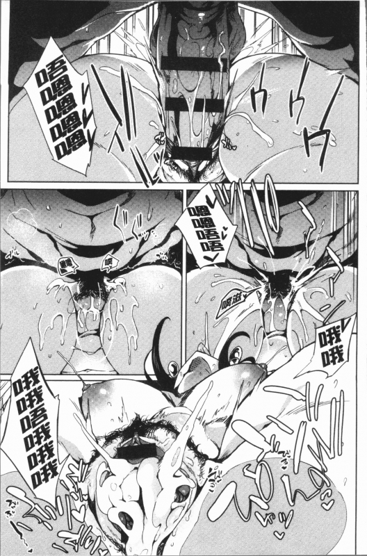 [Kawaisaw] Daseiism  墮落性主義 [Chinese]_047