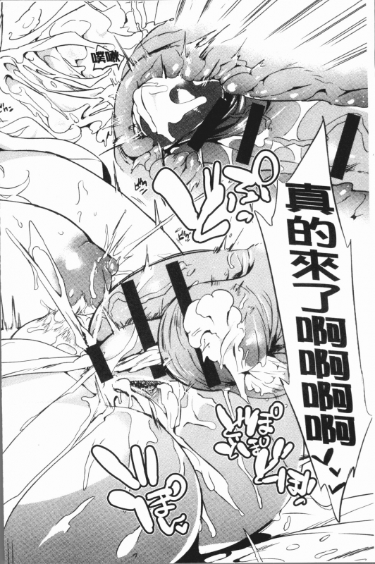 [Kawaisaw] Daseiism  墮落性主義 [Chinese]_102