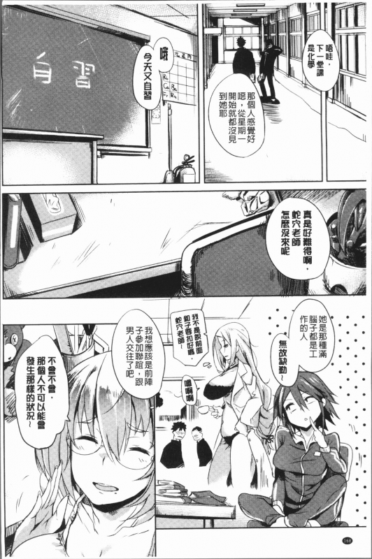 [Kawaisaw] Daseiism  墮落性主義 [Chinese]_170