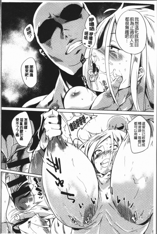 [Kawaisaw] Daseiism  墮落性主義 [Chinese]_172