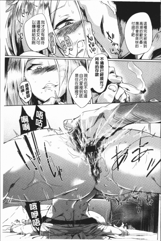 [Kawaisaw] Daseiism  墮落性主義 [Chinese]_181