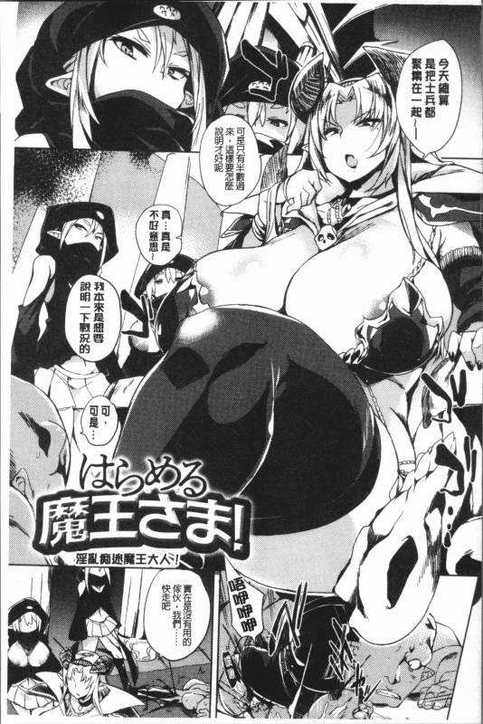 [Kawaisaw] Daseiism  墮落性主義 [Chinese]_183