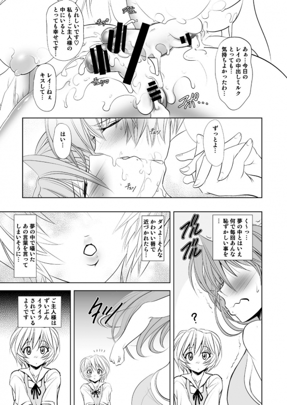 [Kawaraya Honpo (Kawaraya A-ta)] MASTER & SLAVEII Kiss & Milk (Neon Genesis Evangelion) _035