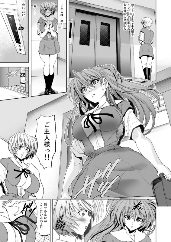 [Kawaraya Honpo (Kawaraya A-ta)] MASTER & SLAVEII Kiss & Milk (Neon Genesis Evangelion) _079