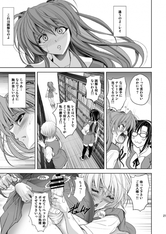 [Kawaraya Honpo (Kawaraya A-ta)] MASTER&SLAVEIII (Neon Genesis Evangelion) [Digital]_019