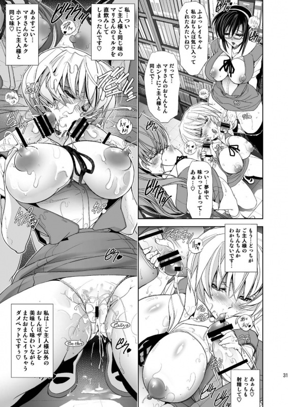 [Kawaraya Honpo (Kawaraya A-ta)] MASTER&SLAVEIII (Neon Genesis Evangelion) [Digital]_029