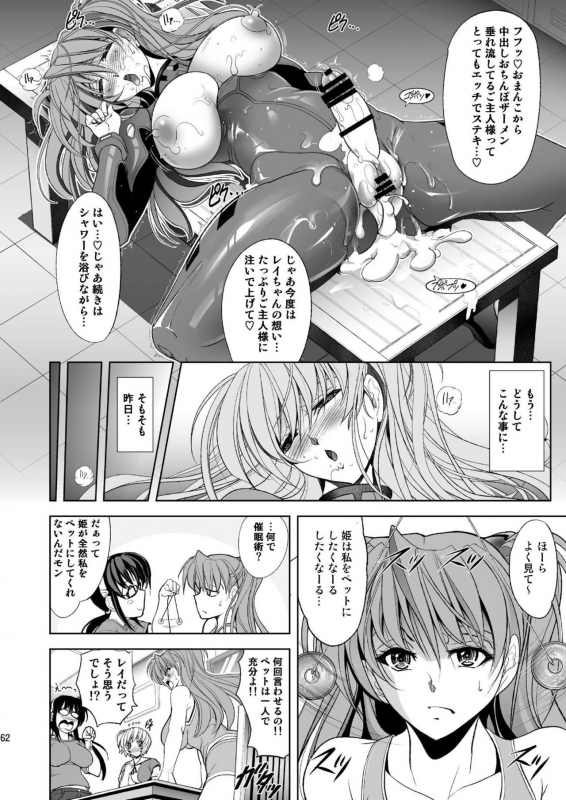 [Kawaraya Honpo (Kawaraya A-ta)] MASTER&SLAVEIII (Neon Genesis Evangelion) [Digital]_060