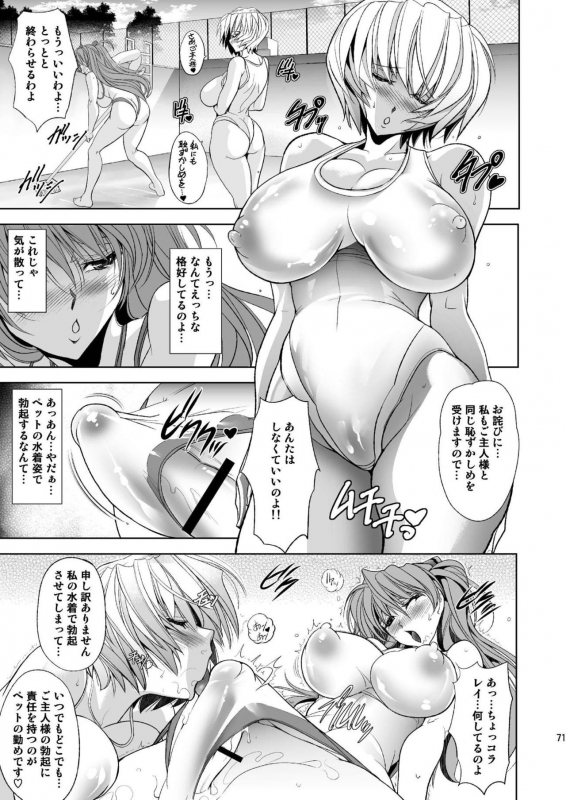 [Kawaraya Honpo (Kawaraya A-ta)] MASTER&SLAVEIII (Neon Genesis Evangelion) [Digital]_069