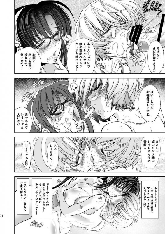 [Kawaraya Honpo (Kawaraya A-ta)] MASTER&SLAVEIII (Neon Genesis Evangelion) [Digital]_072