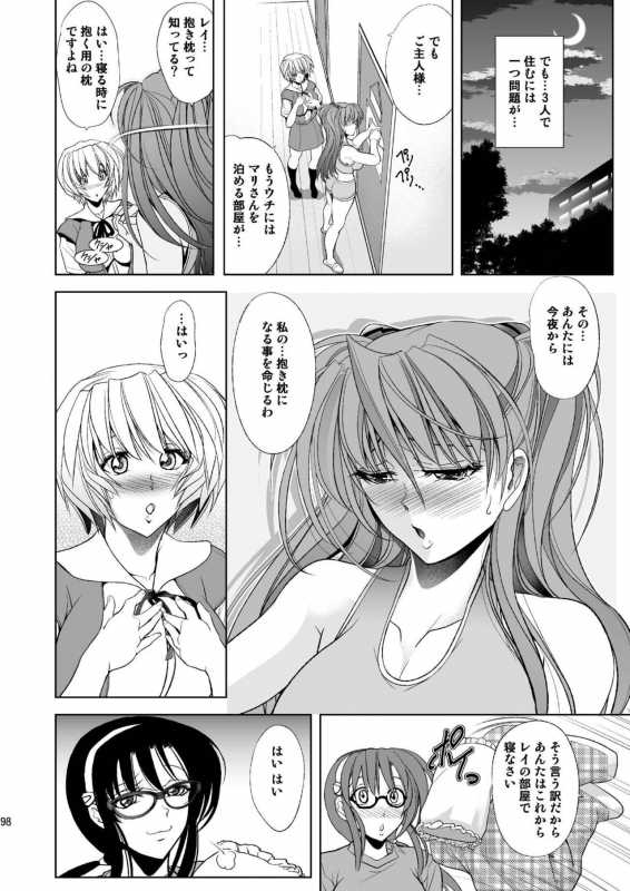 [Kawaraya Honpo (Kawaraya A-ta)] MASTER&SLAVEIII (Neon Genesis Evangelion) [Digital]_096