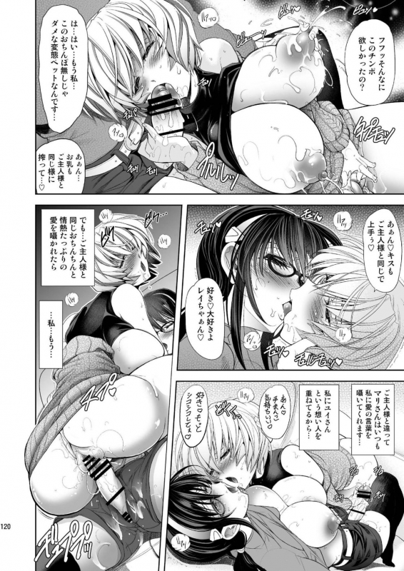 [Kawaraya Honpo (Kawaraya A-ta)] MASTER&SLAVEIII (Neon Genesis Evangelion) [Digital]_118