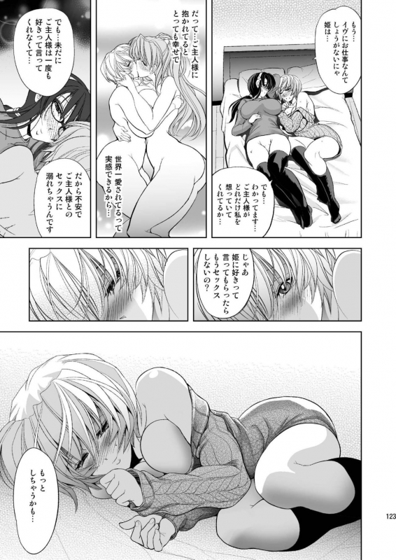 [Kawaraya Honpo (Kawaraya A-ta)] MASTER&SLAVEIII (Neon Genesis Evangelion) [Digital]_121