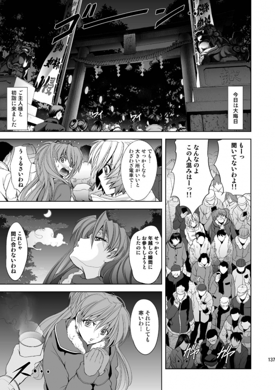 [Kawaraya Honpo (Kawaraya A-ta)] MASTER&SLAVEIII (Neon Genesis Evangelion) [Digital]_135