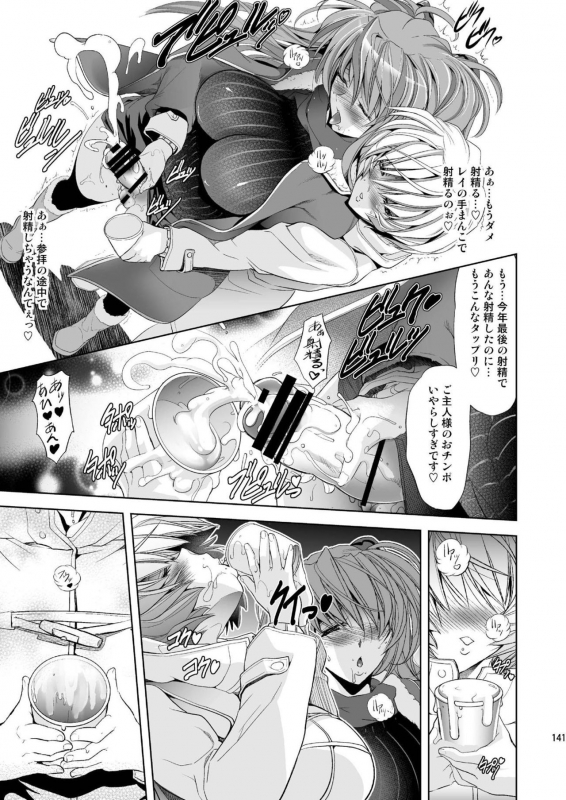 [Kawaraya Honpo (Kawaraya A-ta)] MASTER&SLAVEIII (Neon Genesis Evangelion) [Digital]_139