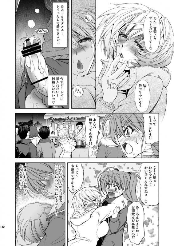 [Kawaraya Honpo (Kawaraya A-ta)] MASTER&SLAVEIII (Neon Genesis Evangelion) [Digital]_140