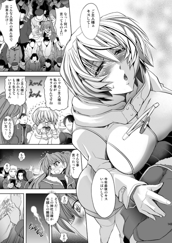 [Kawaraya Honpo (Kawaraya A-ta)] MASTER&SLAVEIII (Neon Genesis Evangelion) [Digital]_141