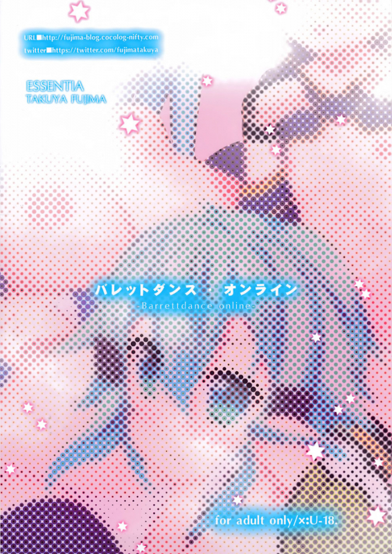 (C86) [ESSENTIA (Fujima Takuya)] Bullet Dance Online (Sword Art Online) [English] {doujin-moe.us}_17