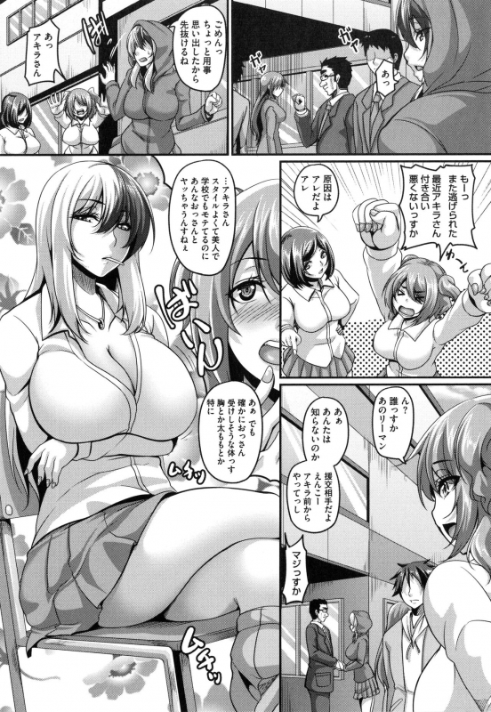 [Kazuhiro] Mesuiki ~Hame Trip~_047