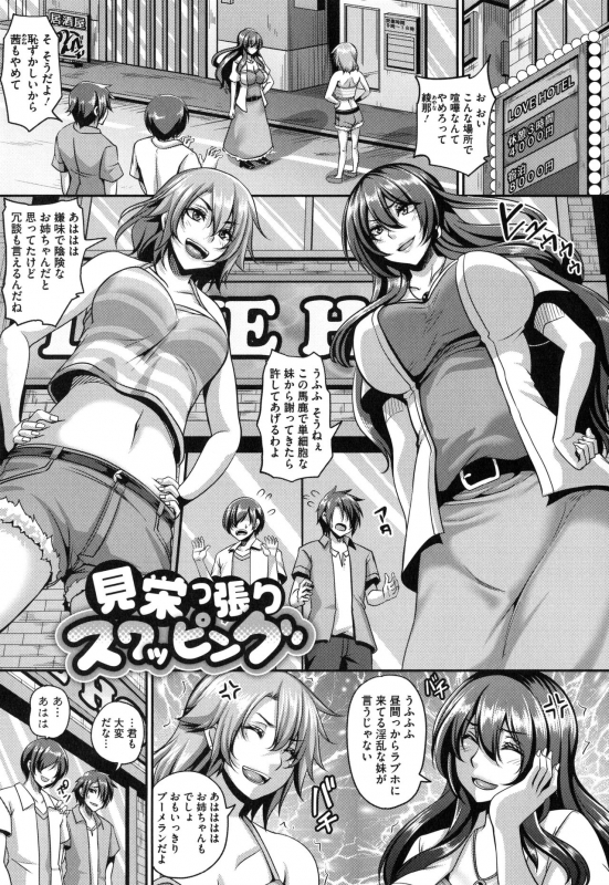 [Kazuhiro] Mesuiki ~Hame Trip~_068