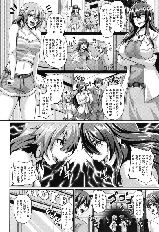 [Kazuhiro] Mesuiki ~Hame Trip~_069