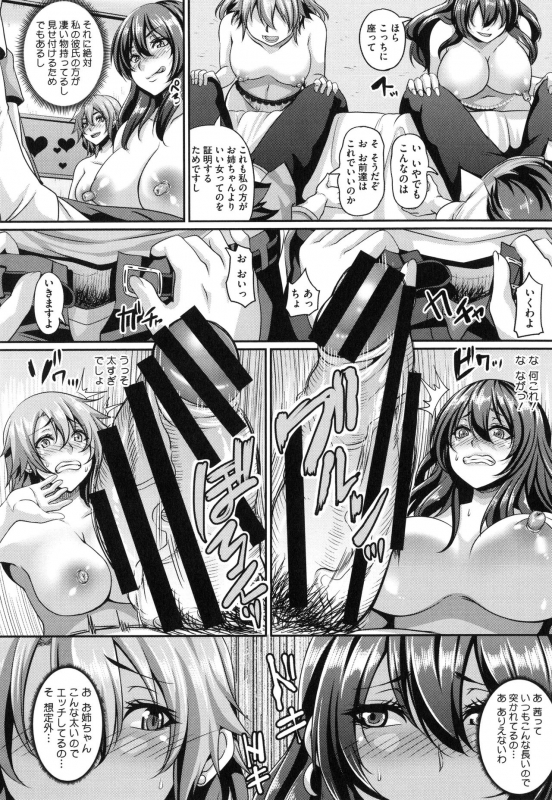 [Kazuhiro] Mesuiki ~Hame Trip~_073