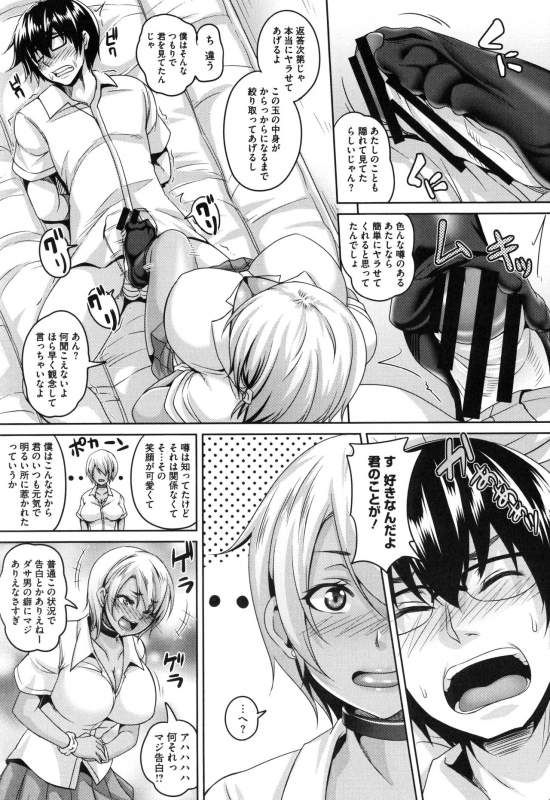 [Kazuhiro] Mesuiki ~Hame Trip~_092