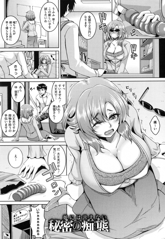 [Kazuhiro] Mesuiki ~Hame Trip~_110