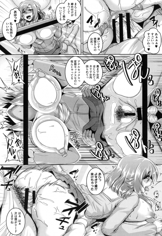 [Kazuhiro] Mesuiki ~Hame Trip~_121