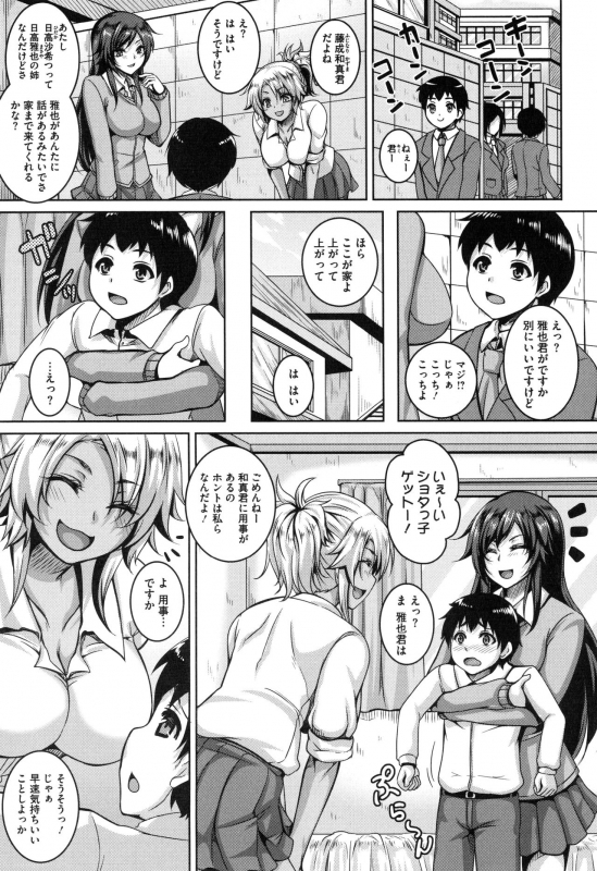 [Kazuhiro] Mesuiki ~Hame Trip~_132