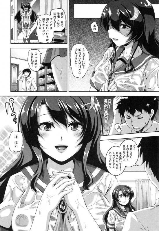 [Kazuhiro] Mesuiki ~Hame Trip~_155