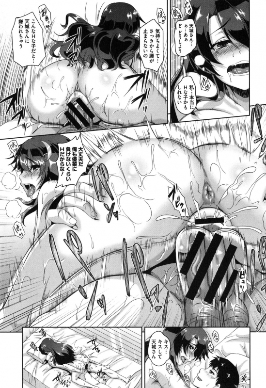 [Kazuhiro] Mesuiki ~Hame Trip~_172