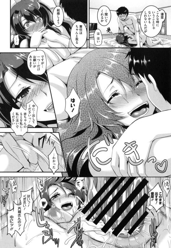 [Kazuhiro] Mesuiki ~Hame Trip~_173