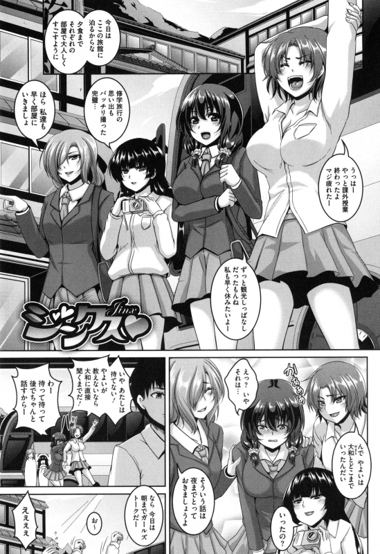 [Kazuhiro] Mesuiki ~Hame Trip~_176