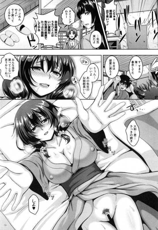 [Kazuhiro] Mesuiki ~Hame Trip~_188