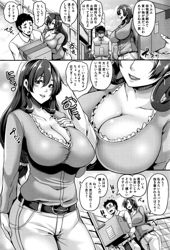 [Kazuhiro] Mesuiki ~Hame Trip~ + Melonbooks leaflet_007