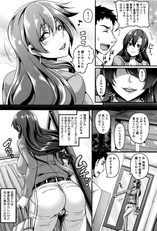 [Kazuhiro] Mesuiki ~Hame Trip~ + Melonbooks leaflet_008