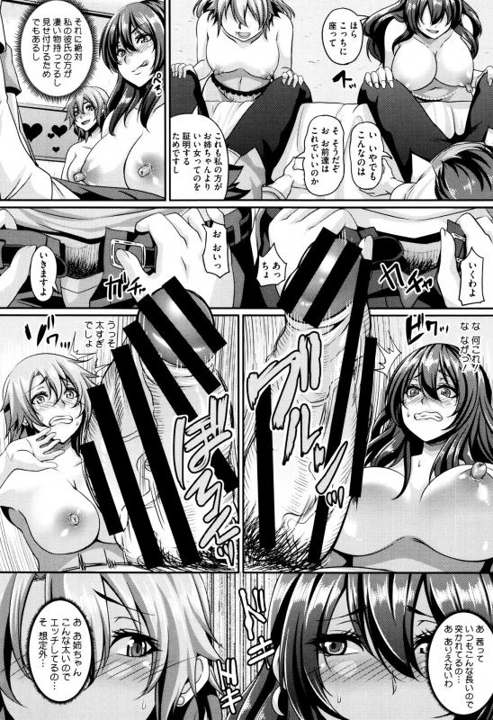 [Kazuhiro] Mesuiki ~Hame Trip~ + Melonbooks leaflet_073