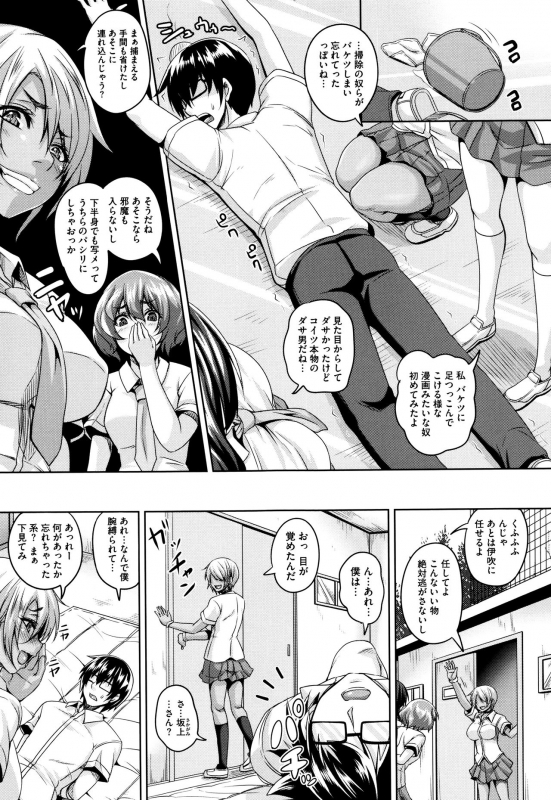 [Kazuhiro] Mesuiki ~Hame Trip~ + Melonbooks leaflet_090