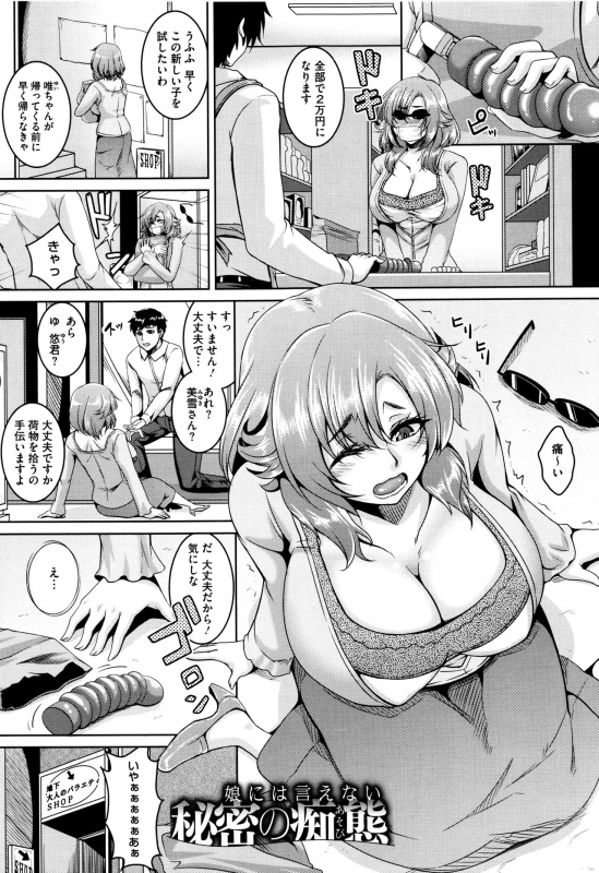 [Kazuhiro] Mesuiki ~Hame Trip~ + Melonbooks leaflet_110