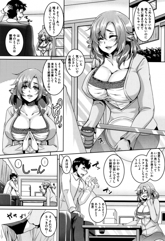 [Kazuhiro] Mesuiki ~Hame Trip~ + Melonbooks leaflet_111