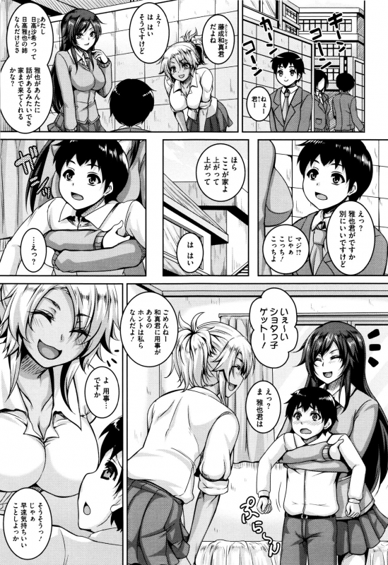 [Kazuhiro] Mesuiki ~Hame Trip~ + Melonbooks leaflet_132