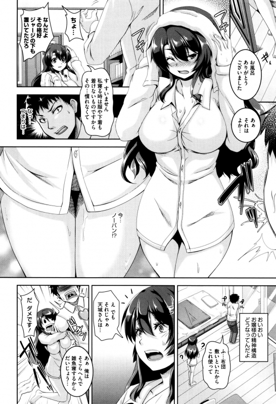 [Kazuhiro] Mesuiki ~Hame Trip~ + Melonbooks leaflet_157