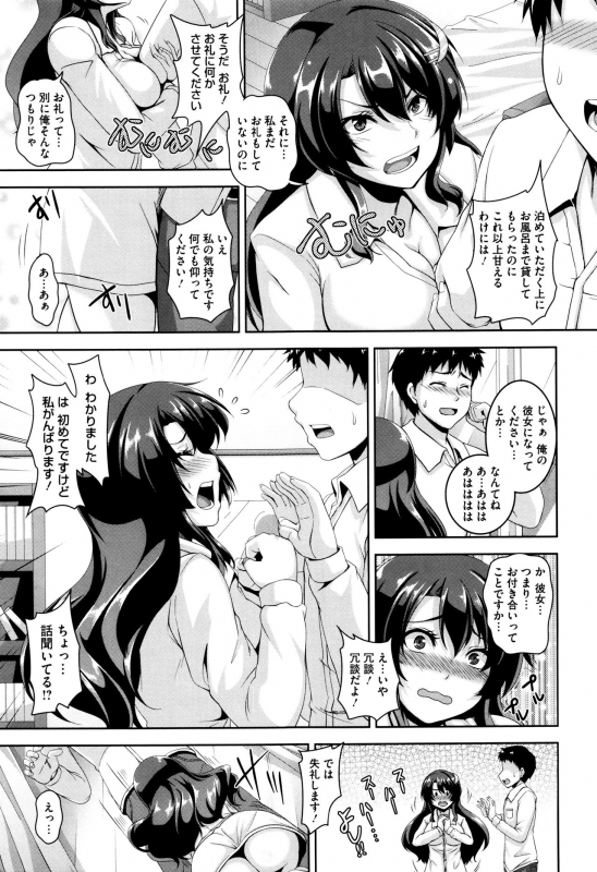 [Kazuhiro] Mesuiki ~Hame Trip~ + Melonbooks leaflet_158