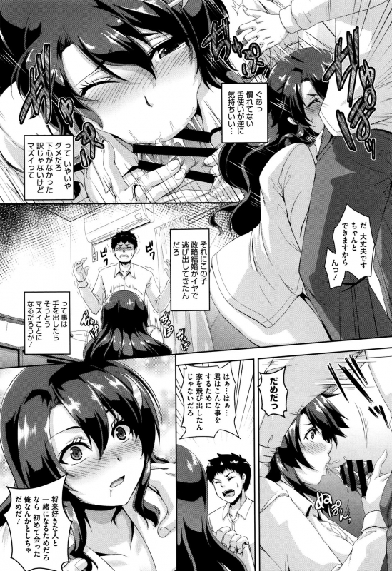 [Kazuhiro] Mesuiki ~Hame Trip~ + Melonbooks leaflet_160