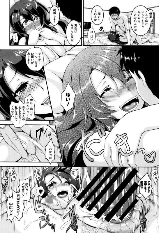 [Kazuhiro] Mesuiki ~Hame Trip~ + Melonbooks leaflet_173