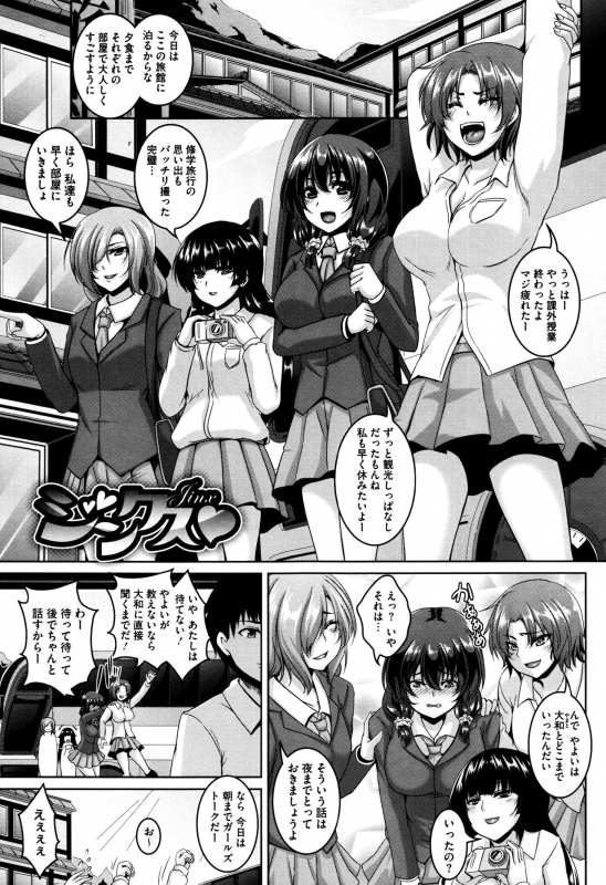 [Kazuhiro] Mesuiki ~Hame Trip~ + Melonbooks leaflet_176