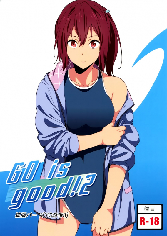 (C86) [EXTENDED PART (YOSHIKI)] GO is good! 2 (Free!) [English] {doujin-moe.us}_00