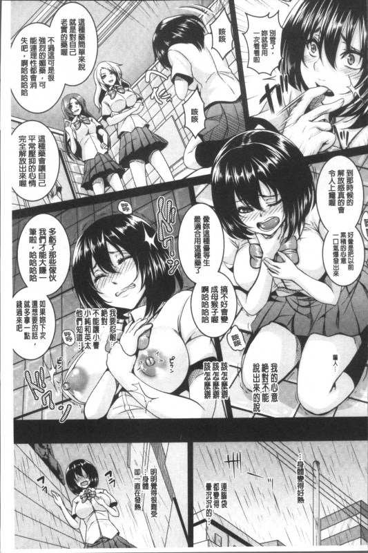 [Kazuhiro] Zenana Biyaku Choukyou Nikubenki Collection [Chinese]_031