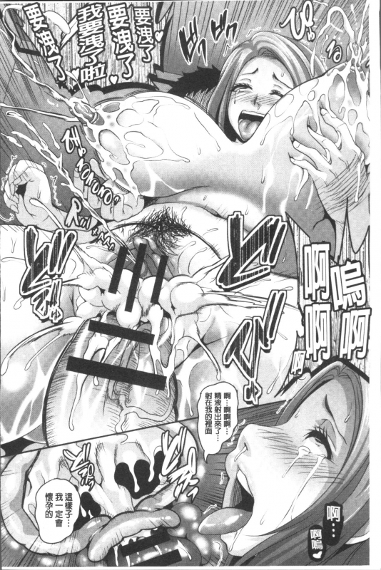 [Kazuhiro] Zenana Biyaku Choukyou Nikubenki Collection [Chinese]_094