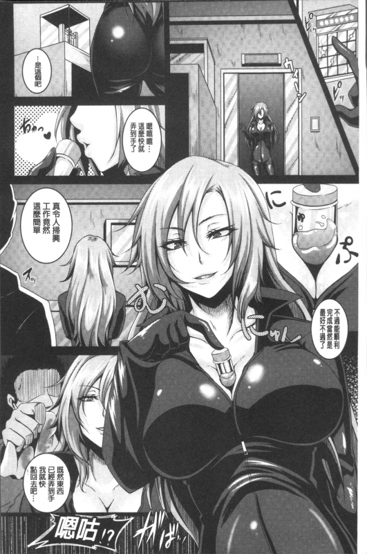 [Kazuhiro] Zenana Biyaku Choukyou Nikubenki Collection [Chinese]_098